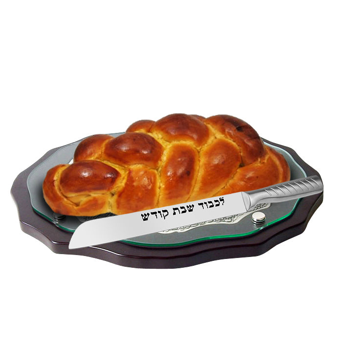 Icel Shabbat Kodesh Classic Challah Knife with Notched Handle