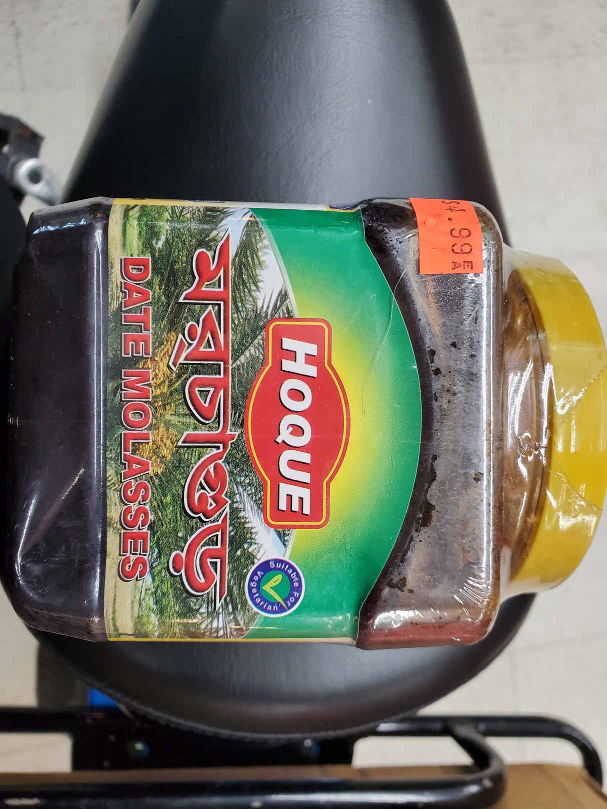 হাউই ডেট মোলাসেস