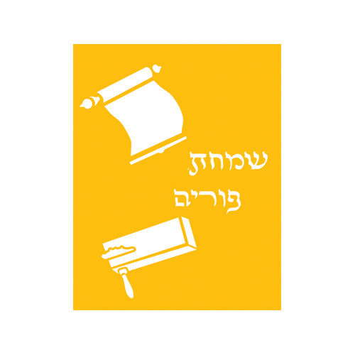 Designer Stencils Decorating Stencil: Three Purim Symbols 2"
