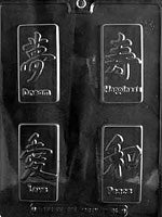 Asian Symbols Box Set Chocolate Mold - LPI024