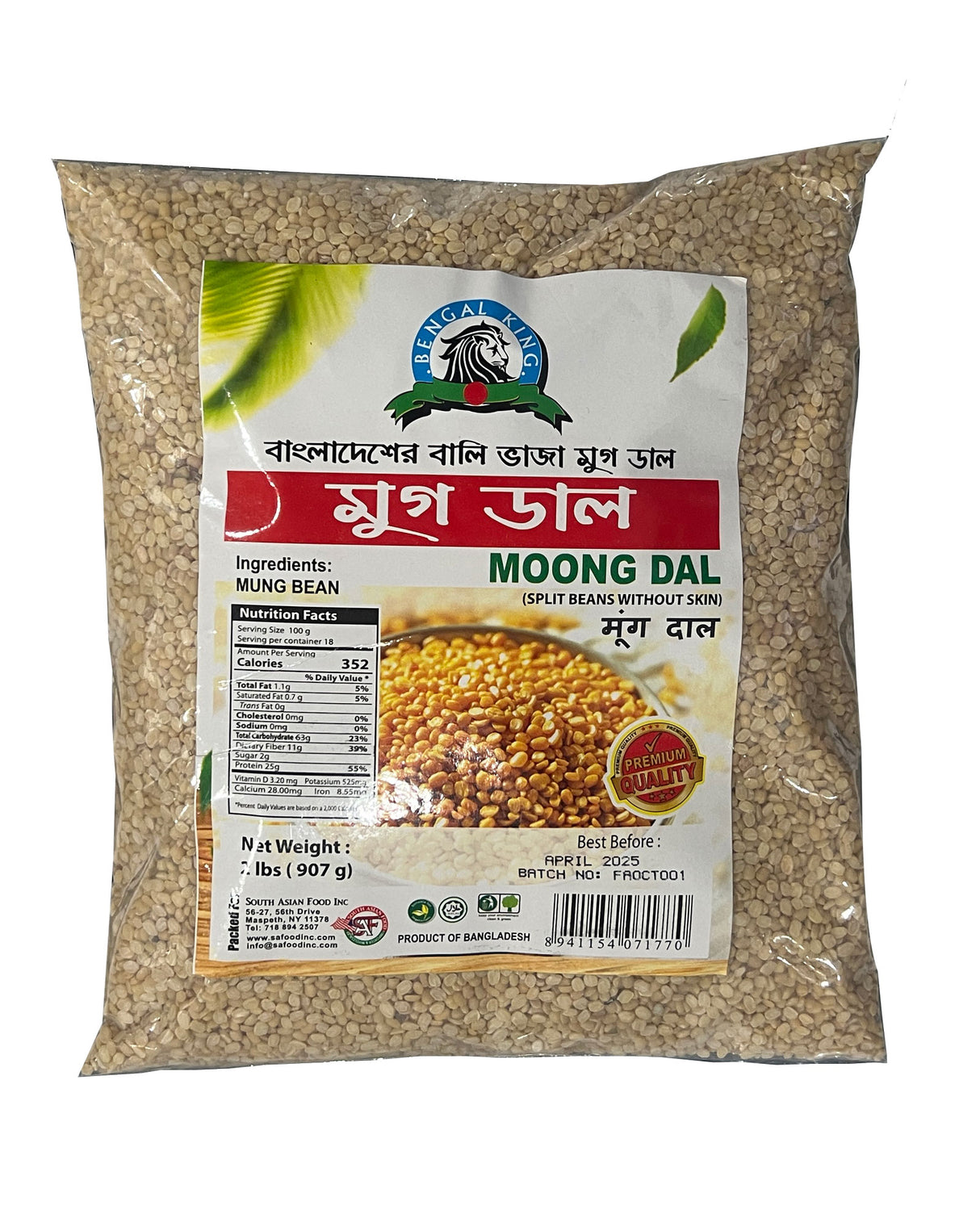 Moong Dal – BK