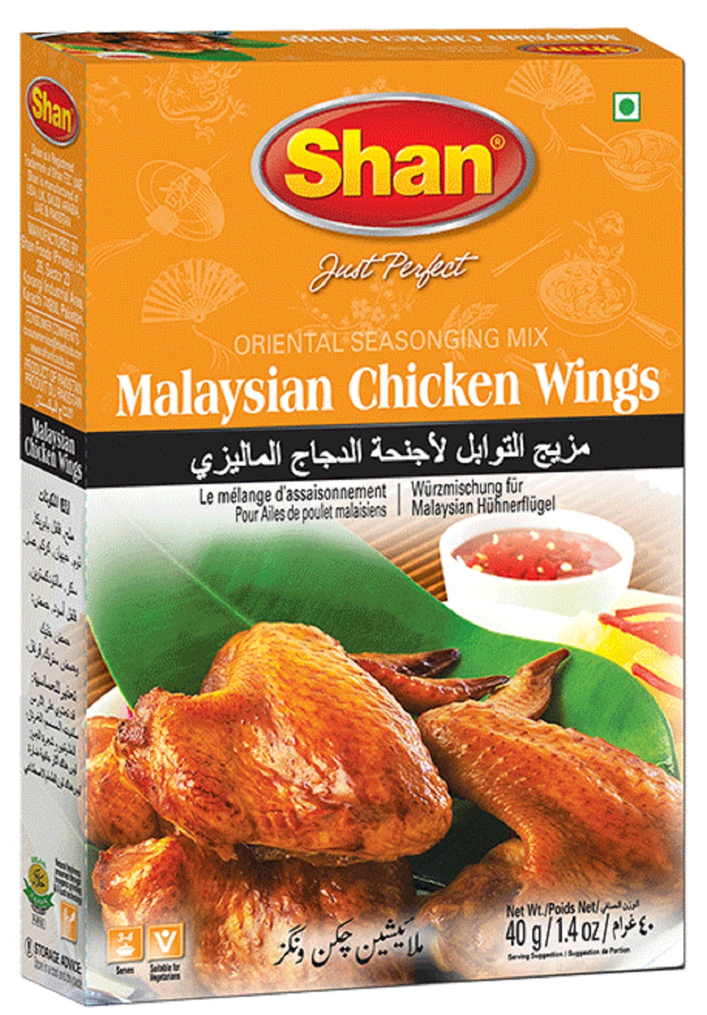 SHAN MALAYSIAN CHICKEN WINGS (40 GM)