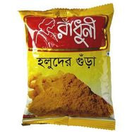 Radhuni Turmeric Powder - 500 Grams