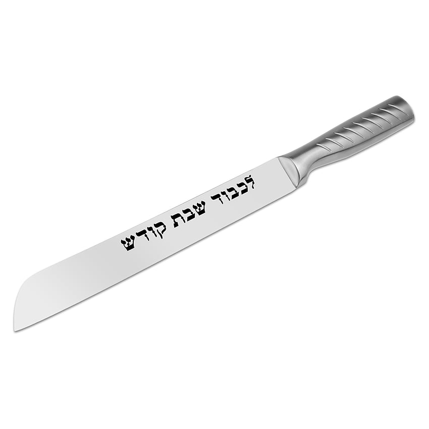 Icel Shabbat Kodesh Classic Challah Knife with Notched Handle