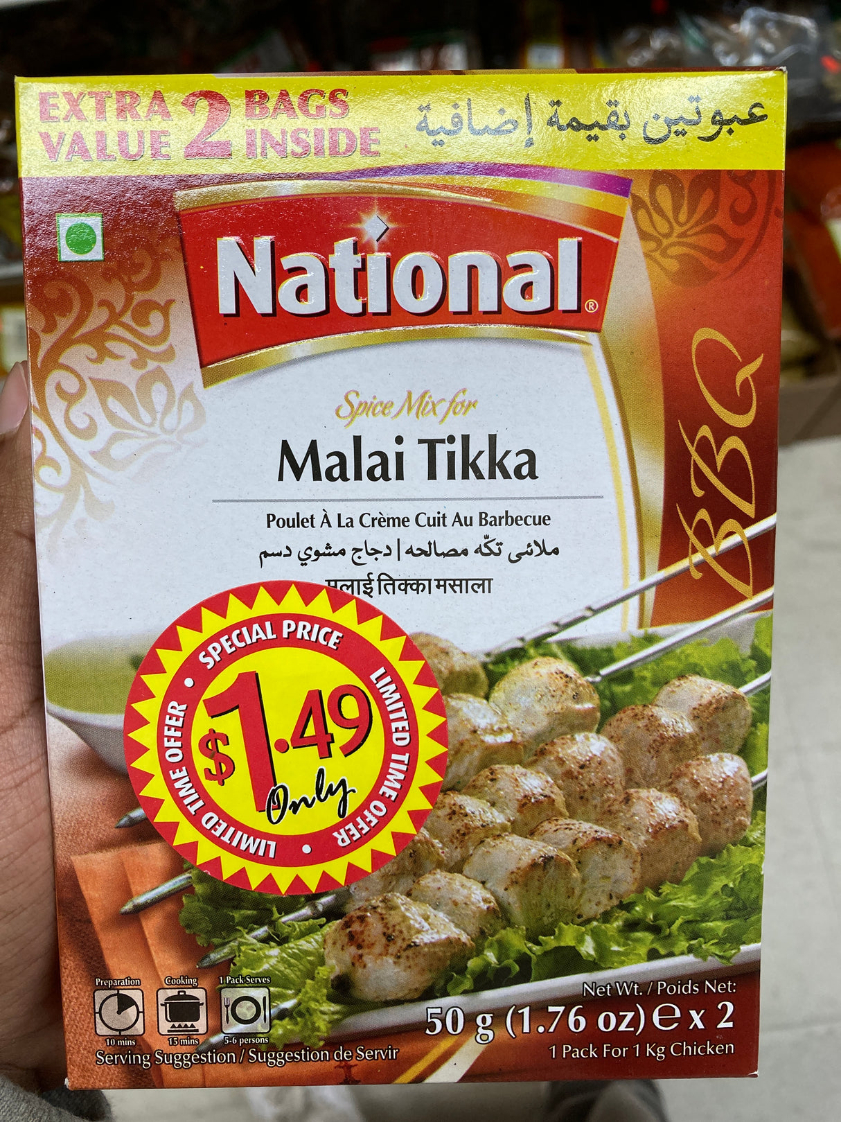 NATIONAL MALAI TIKKA