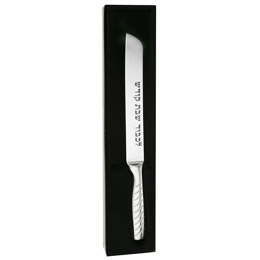 Icel Shabbat Kodesh Classic Challah Knife with Notched Handle