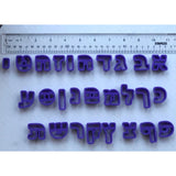 Lil Miss Cakes Hebrew Block Letter Cutters, 1" - 1.5"