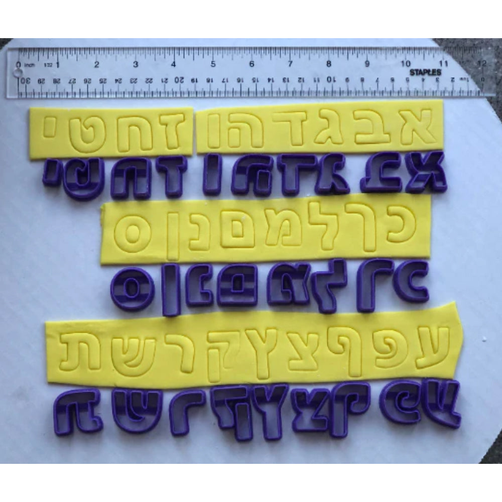 Lil Miss Cakes Hebrew Block Letter Cutters, 1" - 1.5"