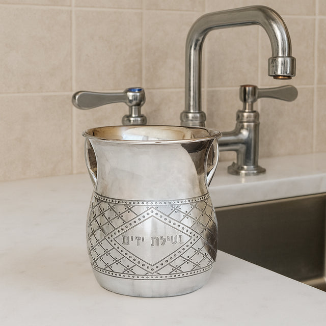 The Kosher Cook Stainless Steel Wash Cup, Style #24