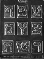 Hebrew Letters Chocolate Mold - 3 of 3 - LPL034