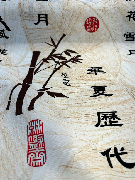 Ancient Chinese Bamboo Writing Cotton Polyester Fabric - Chinese Writing, Brown Black Red On White And Beige Leaves Background, 54" Width (1 Yard)