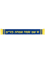 Purim Scarf Costume Accessory