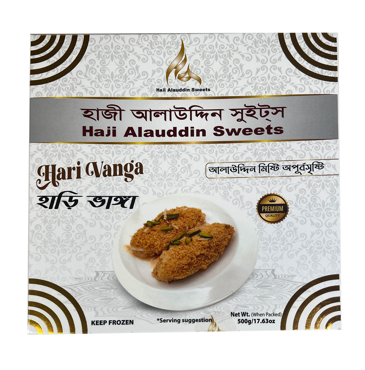 Haji Alauddin – Hari Vanga