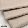 Cotton and Linen Sofa Fabric Solid Color Thickened Coating Dustproof Coarse Cloth Burlap Canvas Pillow Curtain DIY sewing Fabric