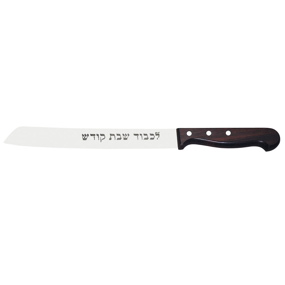 Icel L'Kavod Shabbos Kodesh Straight Edge Challah Knife with Wooden Handle, 8"